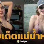 เลขเด็ด แม่น้ำหนึ่ง งวด 16 มีนาคม 2569 แนวทางเจ้าแม่คนดัง ตรงหวยออกวันจันทร์