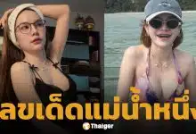 เลขเด็ด แม่น้ำหนึ่ง งวด 16 มีนาคม 2569 แนวทางเจ้าแม่คนดัง ตรงหวยออกวันจันทร์