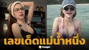 เลขเด็ด แม่น้ำหนึ่ง งวด 16 มีนาคม 2569 แนวทางเจ้าแม่คนดัง ตรงหวยออกวันจันทร์