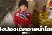 เลขเด็ด ปิงปองน้องเพชรกล้า เด็กชายนำโชค งวด 1 เมษายน 2569