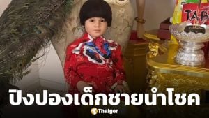 เลขเด็ด ปิงปองน้องเพชรกล้า เด็กชายนำโชค งวด 1 เมษายน 2569