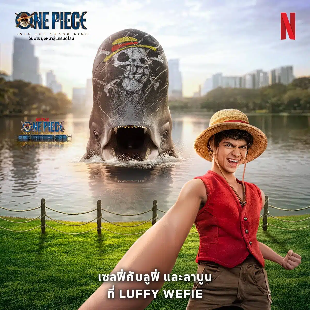 อีเวนต์ One Piece สุดอลังการที่สวนลุมพินี