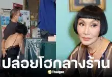 ม้า อรนภา ร้องไห้หลังถูกเจ้าหน้าที่บุกปรับ 200 บาท ฐานไม่ติดป้ายราคาห่อหมก