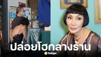 ม้า อรนภา ร้องไห้หลังถูกเจ้าหน้าที่บุกปรับ 200 บาท ฐานไม่ติดป้ายราคาห่อหมก