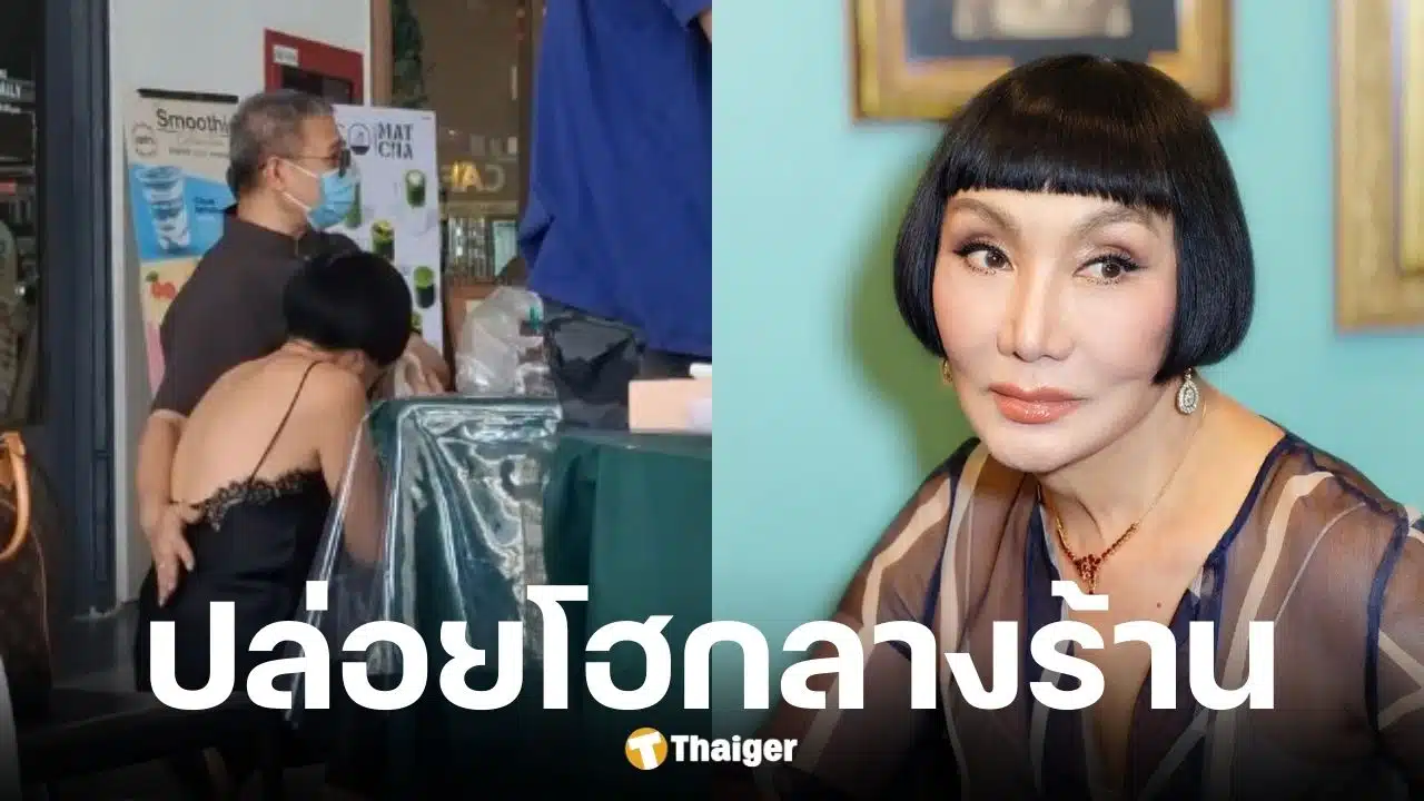 ม้า อรนภา ร้องไห้หลังถูกเจ้าหน้าที่บุกปรับ 200 บาท ฐานไม่ติดป้ายราคาห่อหมก