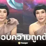 ม้า อรนภา เคลียร์ดราม่าไม่ติดราคาห่อหมก