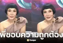 ม้า อรนภา เคลียร์ดราม่าไม่ติดราคาห่อหมก