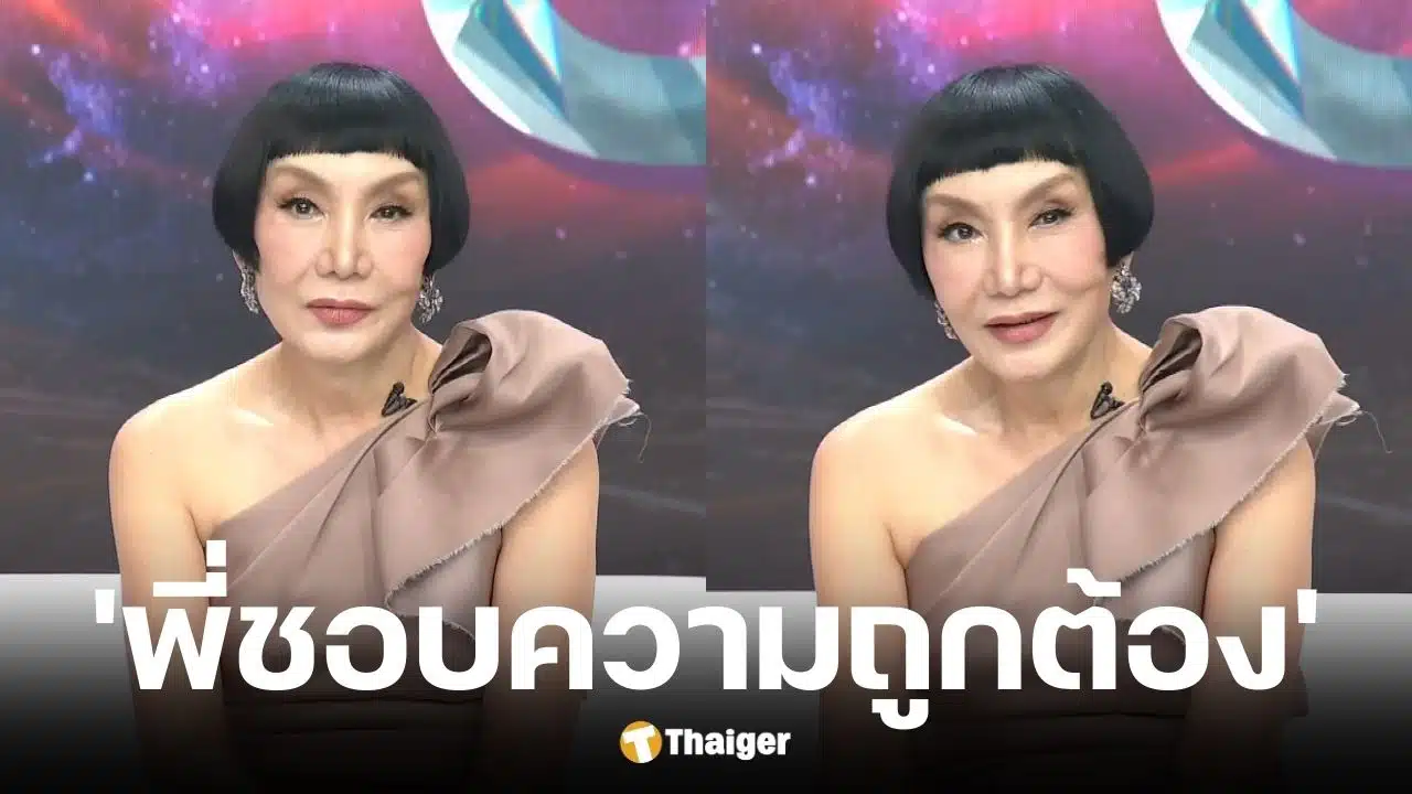 ม้า อรนภา เคลียร์ดราม่าไม่ติดราคาห่อหมก