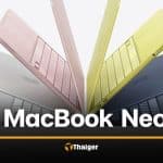 สเปก MacBook Neo แล็ปท็อปรุ่นถูกของ Apple ราคาคุ้มซื้อไหม?