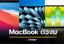 เทียบสเปก MacBook Neo กับ MacBook Air M1 และ M5 ซื้อตัวไหนคุ้มที่สุด