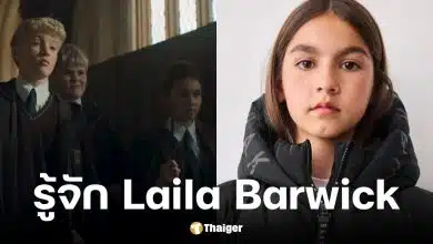 รู้จัก Laila Barwick นักแสดงลูกครึ่งไทย-บริติช ผู้รับบท แพนซี่ พาร์กินสัน ในซีรีส์ Harry Potter