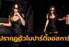 เมแกน ฟ็อกซ์ อวดลุคชุดนอนซาตินจิ๋วสุดสยิว