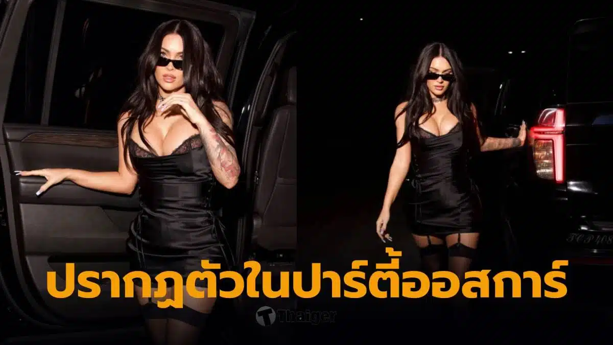 เมแกน ฟ็อกซ์ อวดลุคชุดนอนซาตินจิ๋วสุดสยิว