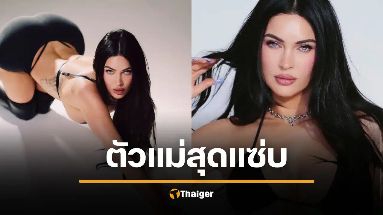 แซ่บไฟลุก นางเอกตัวแม่ ทวงบัลลังก์เซ็กซี่ หุ่นอึ๋มเซี๊ยะ หลังคลอดลูก สามีเก่ายังต้องโผล่เมนต์