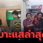 คดีน้องแพรว สาวเสิร์ฟหางดง