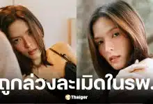 คริสติน กุลสตรี ถูกล่วงละเมิดทางเพศกลางโรงพยาบาล