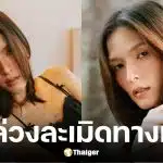 คริสติน กุลสตรี ถูกล่วงละเมิดทางเพศในห้องพัก