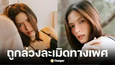 คริสติน กุลสตรี ถูกล่วงละเมิดทางเพศในห้องพัก