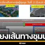 แนะเลี่ยงเส้นทางอโศก ซอยสุขุมวิท 21 แยก 3 วันนี้ เหตุชุมนุมหน้า อาคารโอเชี่ยนทาวเวอร์ 2
