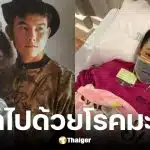 มุกดา บุญทอง นางเอกภาพยนตร์ ภรรยา นึกคิด บุญทอง เสียชีวต