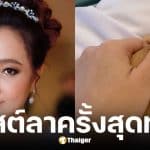 เรดาห์ โพสต์เศร้าอาลัยแม่มุกดาเสียชีวิต