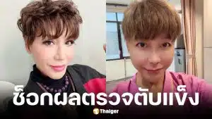 มัม ลาโคนิค ป่วยตับแข็ง