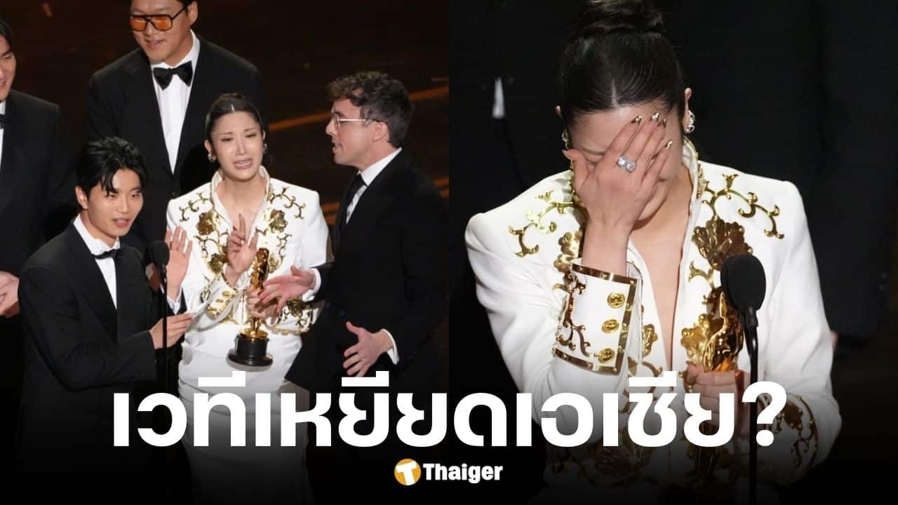 ดราม่าเวทีออสการ์ ตัดบททีมงานเกาหลีตอนพูดรับรางวัล