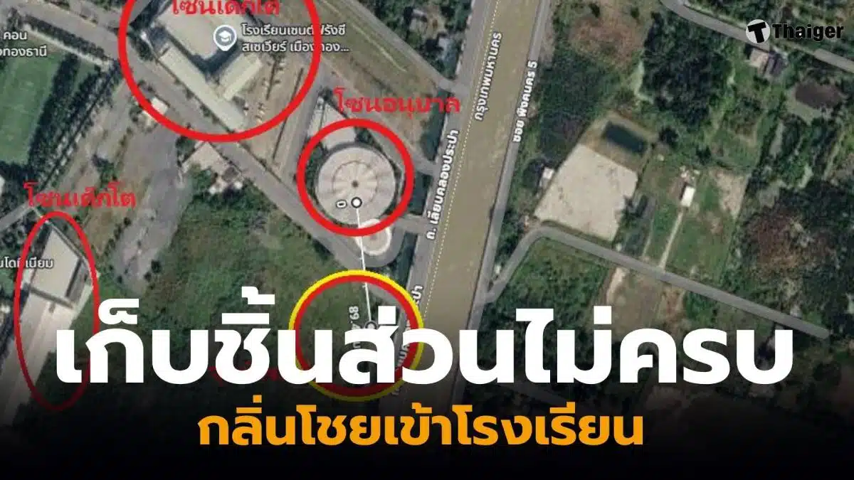 คดีสาวลาว นนทบุรี กลิ่นศพ