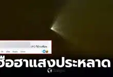 จังหวัดน่าน ปรากฏการณ์ Rocket Plume สุดตระการตาเหนือฟ้าเมืองไทย