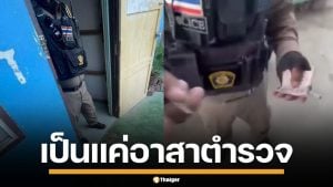 สภ.เมืองนครปฐม แจงปม เจ้าหน้าที่ไถค่าปรับ นศ. 3,000 บาท ยันเป็นแค่อาสาตำรวจ