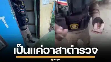 สภ.เมืองนครปฐม แจงปม เจ้าหน้าที่ไถค่าปรับ นศ. 3,000 บาท ยันเป็นแค่อาสาตำรวจ