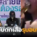 แก๊งฮาร์เลย์ นครสวรรค์