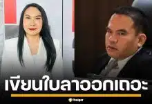 "น้ำ นิชนันท์" จี้ "สุริยา" สส.งูเห่า ลาออกพรรคประชาชน หลังโผล่นั่งร่วมภูมิใจไทย