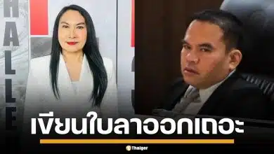 "น้ำ นิชนันท์" จี้ "สุริยา" สส.งูเห่า ลาออกพรรคประชาชน หลังโผล่นั่งร่วมภูมิใจไทย