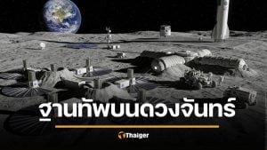 NASA ลุยสร้างฐานทัพนิวเคลียร์ บนดวงจันทร์ สกัดดาวรุ่งจีน