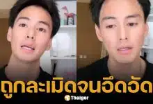 นาวิน ต้าร์ ฟาดเดือด! โค้ชส้ม ละเมิดจนอึดอัด ชี้แฟนคลับไม่พูดแบบนี้ ขอใช้กฎหมายเอาผิด