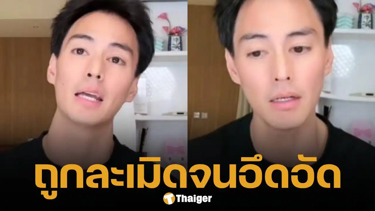 นาวิน ต้าร์ ฟาดเดือด! โค้ชส้ม ละเมิดจนอึดอัด ชี้แฟนคลับไม่พูดแบบนี้ ขอใช้กฎหมายเอาผิด