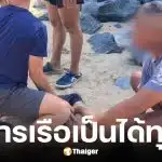 ทหารเรือช่วยเด็กจมน้ำที่หาดค่ายพระมหาเจษฎาราชเจ้า