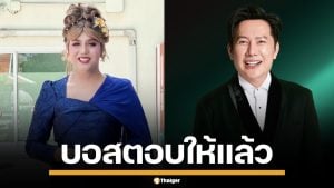 ณวัฒน์ ตอบชัดหลัง แพรรี่ ตั้งคำถาม หากสาวทรานส์ลง มิสแกรนด์ จะไร้ข้อครหาหรือไม่