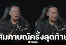 เหน่ง เหม่งจ๋าย เล่ามรสุมชีวิตติดกัญชาและเหล้า