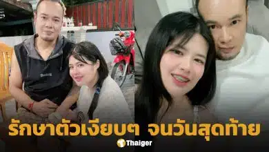 ภรรยา เหน่ง เหม่งจ๋าย เล่านาทีคนรักจากไป เผยสู้โรคร้ายคนเดียวไม่บอกใคร