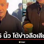 โต้ข่าวลือลอบสังหาร! เนทันยาฮู โพสต์คลิปโชว์ 5 นิ้วสยบคลิป AI