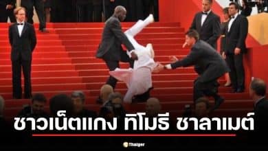 เฉลยไวรัล "ทิโมธี ชาลาเมต์" ตกบันได กลางงานออสการ์ 2026