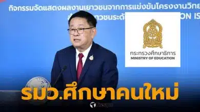 ประเสริฐ รมว ศึกษาคนใหม่