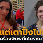 Nicolette Keough Airbnb