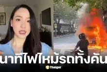 นิ่ม สาริศา ลูกสาวสาระ ล่ำซำหนีตายรถไฟท่วมคัน