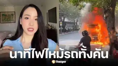 นิ่ม สาริศา ลูกสาวสาระ ล่ำซำหนีตายรถไฟท่วมคัน