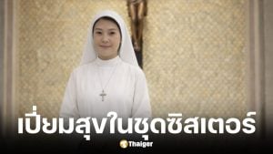 นิ้ง กุลสตรี สวมชุดซิตเลอร์