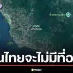 ซันนี่ แบกเป้เกอร์ แฉซ้ำ! เกาะพะงันนอมินีพุ่ง หวั่นกลายเป็นเทลอาวีฟสาขา 2