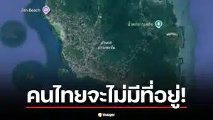 ซันนี่ แบกเป้เกอร์ แฉซ้ำ! เกาะพะงันนอมินีพุ่ง หวั่นกลายเป็นเทลอาวีฟสาขา 2